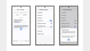 불법 스팸 문자, 이제 스마트폰이 알아서 거른다