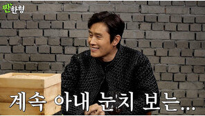 이병헌 “아내 이민정 눈치 봐…이해하는데 5년 걸려”