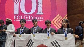 국제정보올림피아드 韓 대표단 전원 금메달…참가 이래 최초