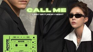 코요태, 6일 신곡 ‘콜미’ 발표…90년대 감성에 ‘흥’ 장전