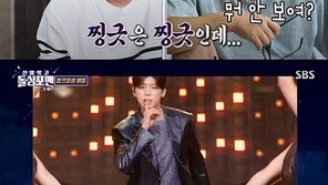 박지현 플러팅 필살기에도…김준호 “눈 잘 안 보이냐”