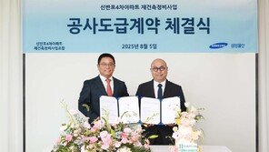 삼성물산, 신반포4차 재건축 도급계약 체결… 사업비 1조300억 규모