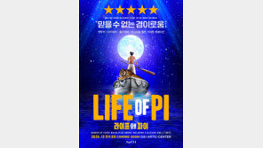 무대 위에 살아난 이야기…‘라이프 오브 파이’ 12월 한국 초연