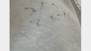 “눈을 의심했다” 고가 호텔 수건에 ‘걸레’ 글자가 떡