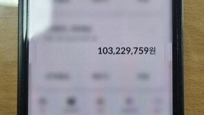 1억 송금 순간, 경찰이 막았다…“악성앱 설치했다가 구제”