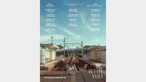 박보검 남미로 향한다…단독 팬미팅 4개 도시 추가