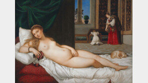 수줍음 없는 비너스의 정체 [영감 한 스푼]