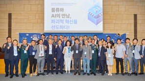 인하대, AI와 물류 융복합 세미나 개최로 혁신 선도