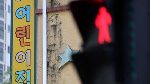 ‘아이가 없으니’ 어린이집, 상반기 1207개 문 닫았다…5년간 1만개 줄어