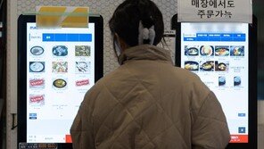 “키오스크 주문 어렵고 뒷사람 눈치”…장애인 58% 불편 호소
