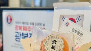 2주 만에 1억 매출낸 성심당 ‘그 빵’…광복 80주년 맞아 돌아왔다