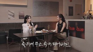 예리 “새 회시 계약 건 때문에 스트레스…막걸리 마시고 오열”
