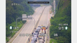 당진대전고속도로 예산휴게소서 액화수소가스 누출…교통 통제