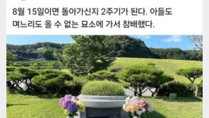 “아들도 며느리도 올 수 없는 묘소”…尹부친 2주기 참배한 60년 지기