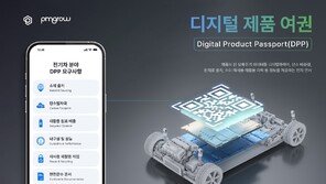 부산 ‘배터리 여권 플랫폼 구축사업’ 피엠그로우 선정