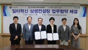 노무법인 에이치-한국공간정보산업협회, 일터 혁신 상생 컨설팅 MOU 체결