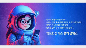 허그랩, 대화형 AI 보험설계 서비스 ‘은하설계소’ 출시