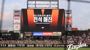 한화, 시즌 47번째 홈경기 매진…KBO 역대 최다 타이 기록