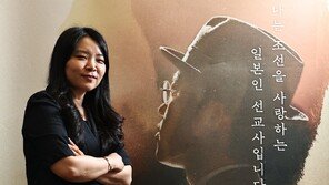 [단독]“조선 찾은 日 선교사의 헌신, 한일 서로 더 아는 계기 되길”