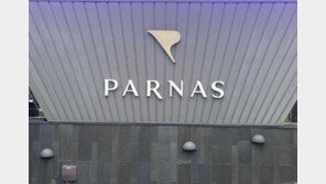 파르나스호텔, 상반기 매출 전년比 15.6% 감소… “웨스틴 개관으로 도약”