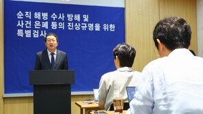 채상병특검, ‘기록 회수’ 조사 집중…조태용·김동혁 등 추가소환