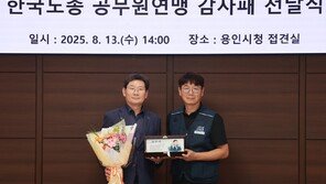 이상일 용인시장, 한노총으로부터 “공직자 근무 여건 개선” 감사패 받아