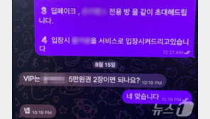 연예인 딥페이크·아동성착취물 판매 20대, 2심도 징역 6년