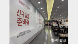 폐점 앞둔 홈플러스 점주들 “매장 정리-이동만 억대 깨질 판” 한숨