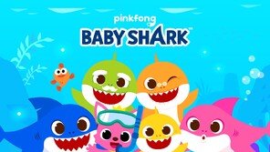 대법 “‘아기상어 뚜루루뚜루’ 표절 아니다”…핑크퐁, 6년 만에 최종 승소