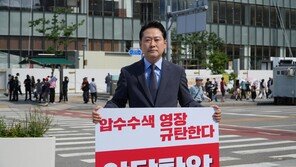 장동혁, 특검 앞 1인 시위…“정치특검 광기 도 넘어”