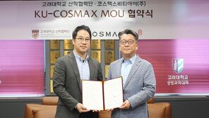 코스맥스, 고려대와 ‘AI-마이크로바이옴 융합’ 기후 맞춤 화장품 개발 맞손