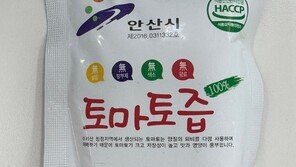 ‘토마토즙’서 납 성분 초과 검출…“먹지 말고 꼭 반품을”