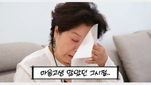 “쇼크로 몇달 못일어나”…선우용여, 美서 곗돈 사기 피해 눈물 고백