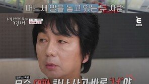 이종혁 아들 탁수 반말에…이철민 “언제 봤다고” 분노