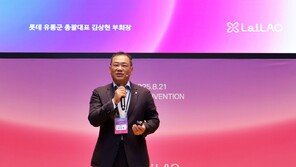 롯데 유통군, 제1회 ‘AI 컨퍼런스’ 개최… ‘유통 1번지’ 도약 속도