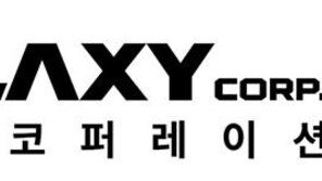  갤럭시코퍼레이션, 비상장 엔터테언먼트 기업 최초로 한경협 가입