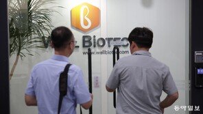 [단독]특검, 웰바이오텍 본사 압수수색…김건희 주가조작 연관 수사