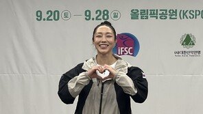 내 나이가 어때서…37세 ‘암벽 여제’ 김자인 “할 수 있다는 용기 주고파”