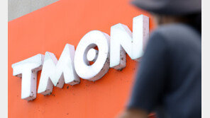 티몬·위메프 임직원들 ‘체불 임금·퇴직금 소송’ 승소