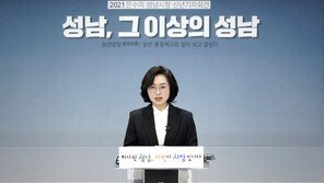 ‘은수미 전 성남시장 비리’ 공익신고자, 손배소 항소심도 일부 승소