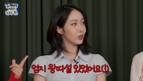 비비지 신비 “여자친구 활동 초 ‘엄지 왕따설’…웃겼다”