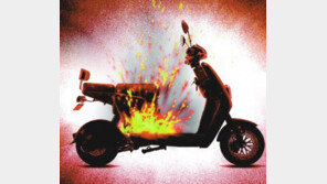 [횡설수설/우경임]위험천만한 이륜차 리튬배터리 집안 충전