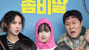 장기 흥행 ‘좀비딸’, 23일 연속 1위…누적 473만↑