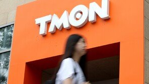 법원, 티몬 회생절차 종결 결정…“회생채권 96.5% 변제 완료”