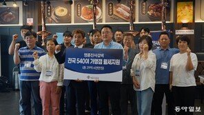 명륜진사갈비, 전국 540여 개 가맹점에 29억 원 규모 월세 지원