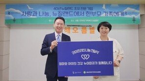  뉴이미지코리아, 서울시한부모가족복지시설협회에  ‘라이프라인’  전달