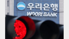 우리은행, 24억원 규모 금융사고…“외부인에 의한 사고”