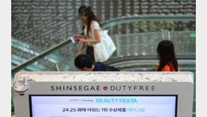 신세계면세점, 인천공항 화장품·향수·주류·담배 권역 철수… 내년 4월 영업 종료