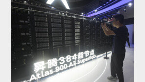 中화웨이, AI칩 로드맵 공개…슈퍼클러스터 기술도 첫 발표