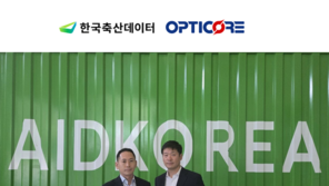  옵티코어-한국축산데이터, 모듈형 컨테이너 AI 데이터센터 구축 MOU 체결